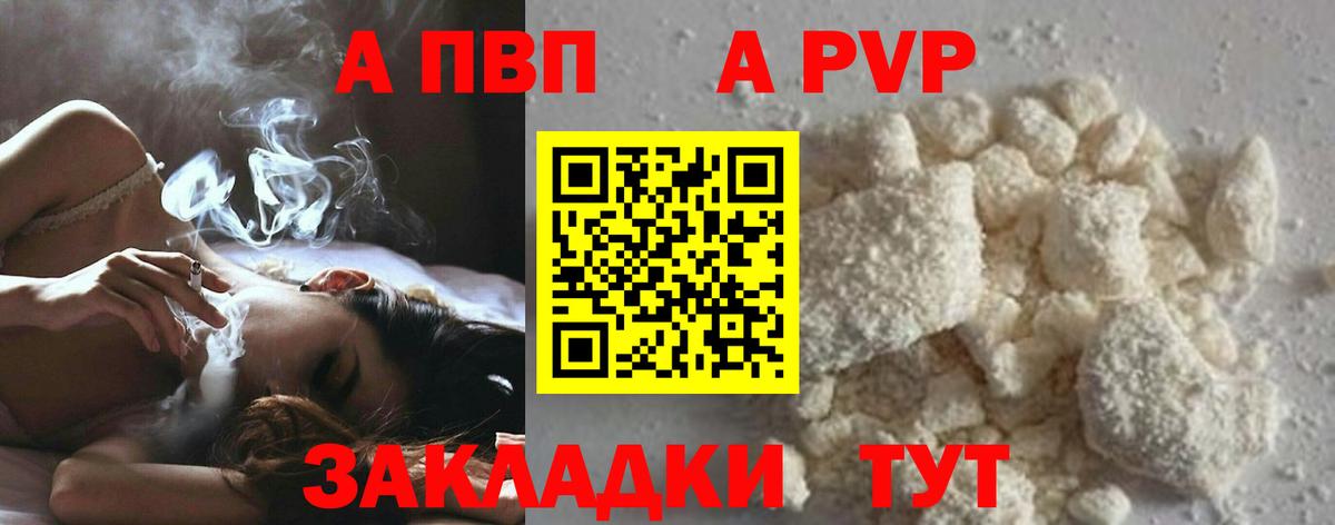 Alpha-PVP VHQ  Вход с VPN  APVP  Сердобск  A-PVP Соль 