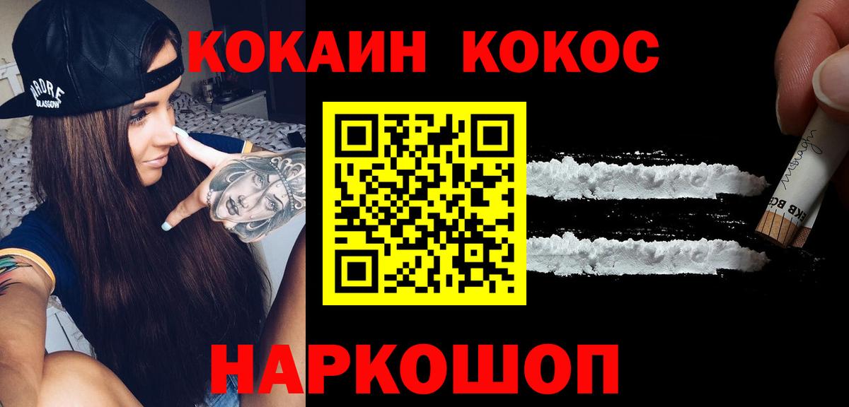 Кокаин Fish Scale  Кокаин Fish Scale  Cocaine  Вход с VPN  Сердобск 