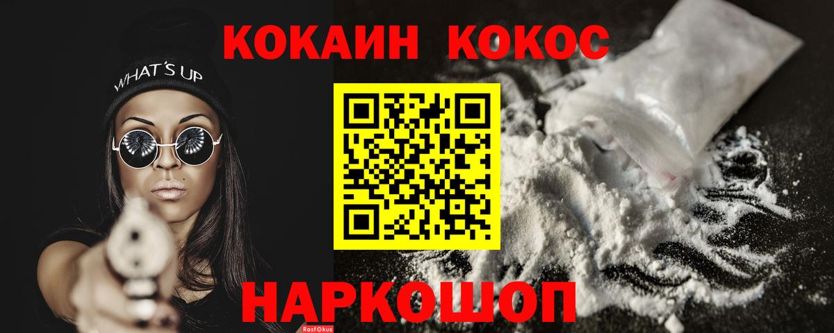 КОКАИН 98% Сердобск