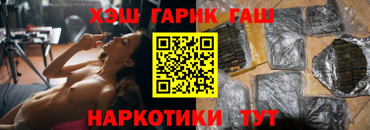 ГАШИШ hashish Сердобск