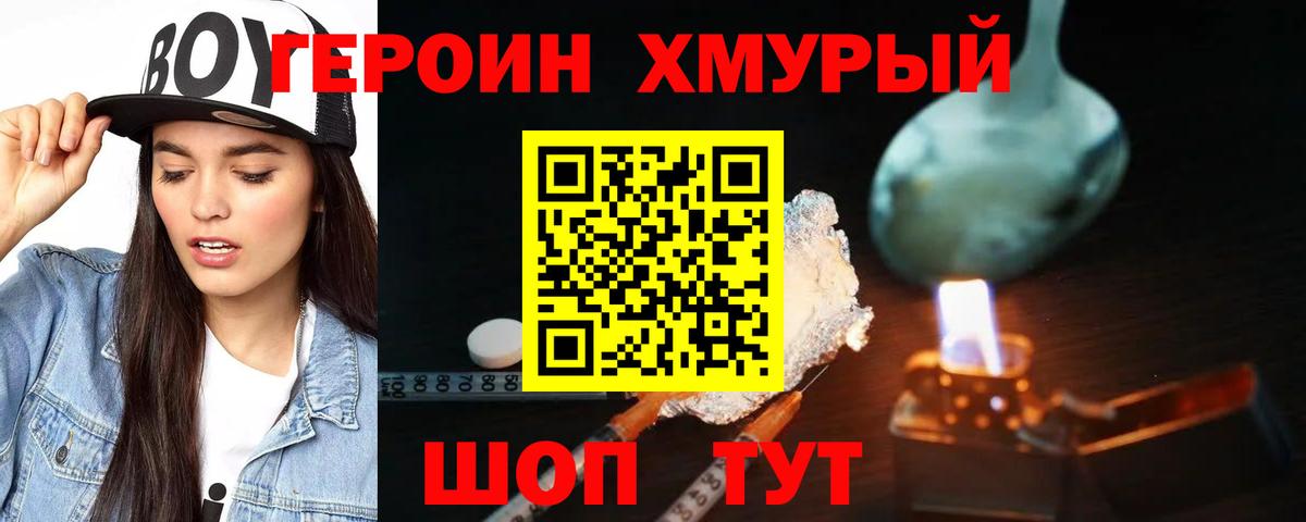 ГЕРОИН афганец  Героин  Сердобск  Вход с VPN 