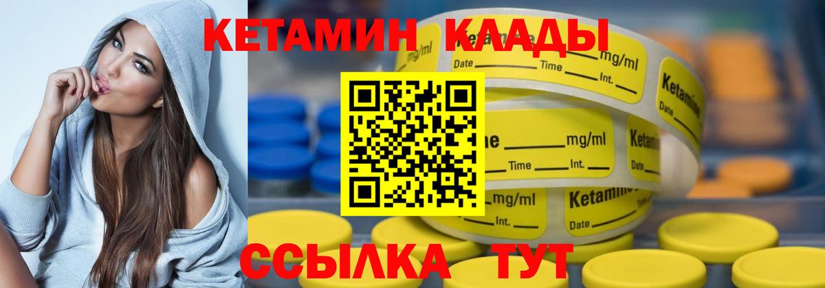 Кетамин ketamine  Кетамин ketamine  Сердобск  Вход с VPN 