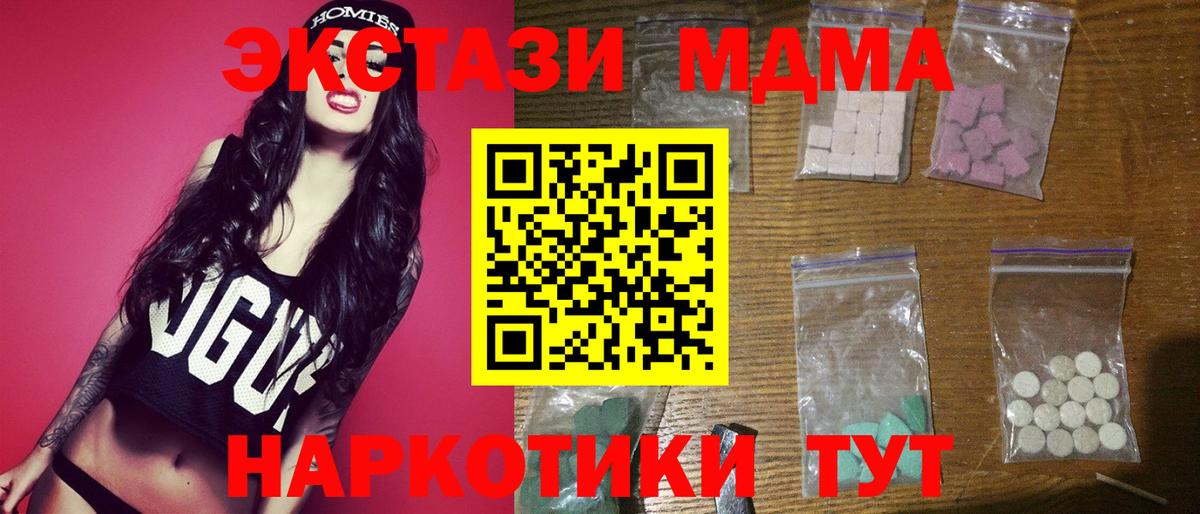 МДМА VHQ  MDMA crystal  Вход с VPN  Сердобск 