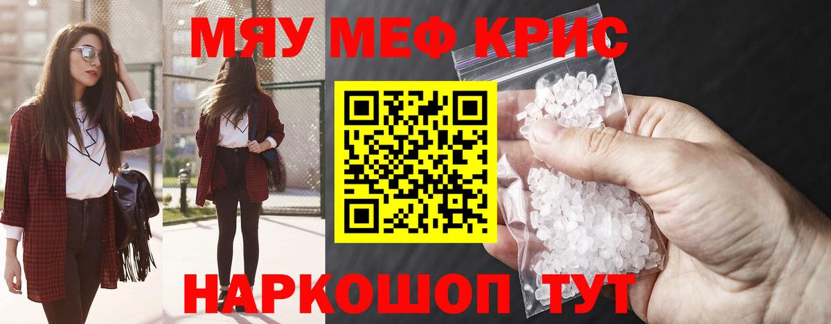 Меф кристаллы  Вход с VPN  Меф кристаллы  Сердобск 