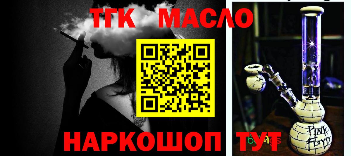 закладки  Дистиллят ТГК концентрат  Вход с VPN  Сердобск 